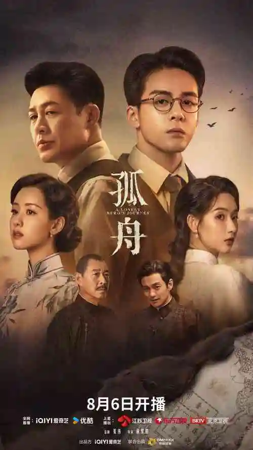 热播电视剧长夜将尽全集在线观看