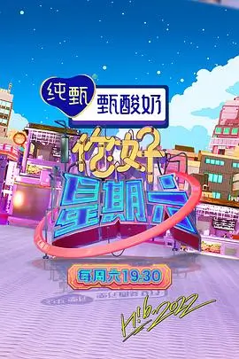 旅行综艺出发吧向北在线观看
