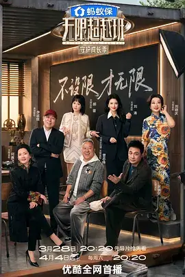 喜剧综艺笑场停不下来高清全集